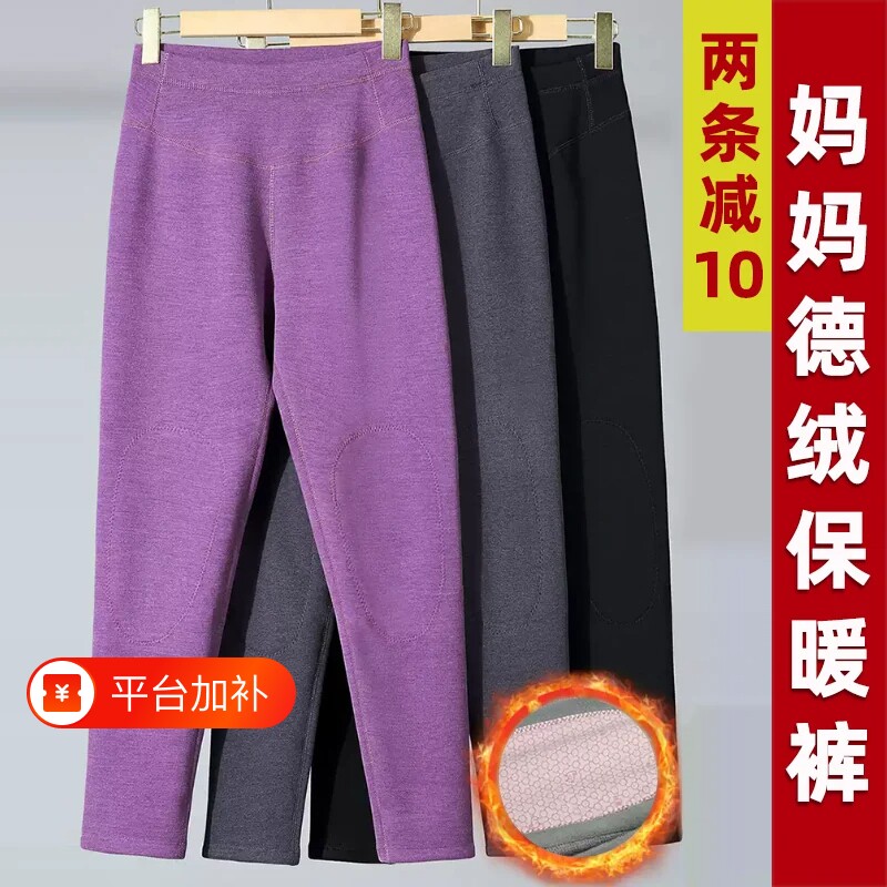 妈妈裤子秋冬季秋裤德绒护膝棉裤保暖裤女中老年内穿打底裤加绒裤