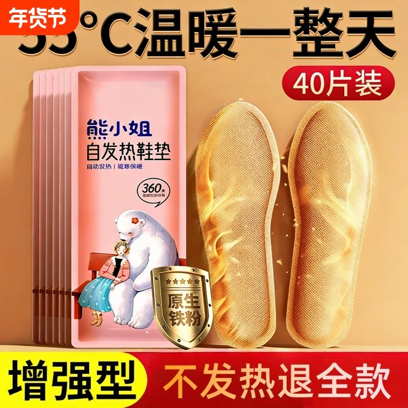 发热鞋垫女可行走自发热暖足贴男暖脚宝冬季12自加热脚冷恒温脚底,居家日用,发热鞋垫,淘宝优惠券,粉丝福利购,淘宝优惠卷