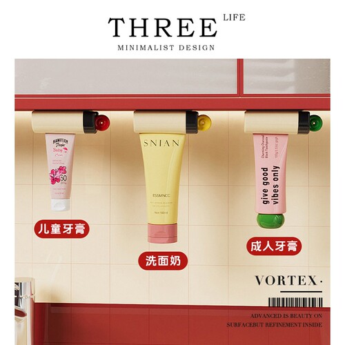 Tlife·Vortex·挤牙膏器