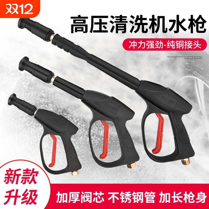 高压洗车水枪家用自来水洗车神器多功能清洗刷汽车铜喷水枪头工具