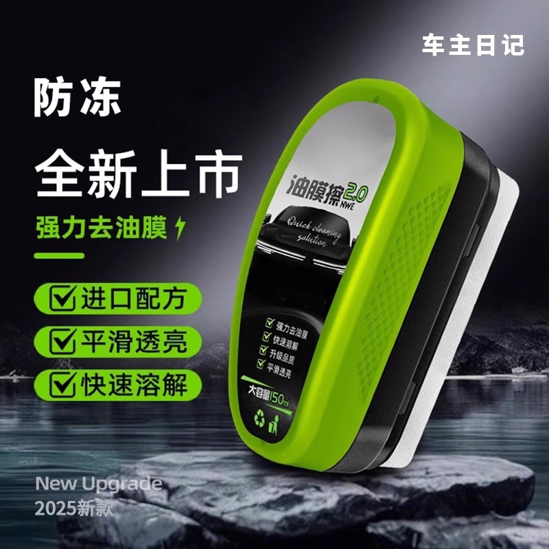 汽车玻璃超强去除剂后视镜清洁刷