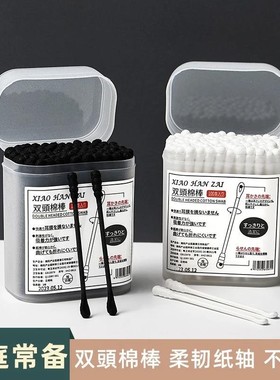 油耳挖耳勺棉签粘掏耳朵黑色棉球棒大人专用一次性螺旋双头棉花棒