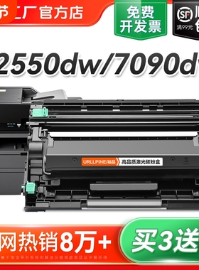 适用兄弟TN2425粉盒DCP-L2550dw硒鼓MFC7895dw打印机DCP-7090dw 7190dw 7195dw L2535dw墨盒HL2595dw碳粉裕品