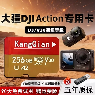 适用于大疆action4 5储存卡4K录制内存卡pocket3高速运动相机sd卡
