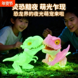迷你小恐龙模型咬手指恐龙咬手玩具男孩夜光生日礼物动物可动关节