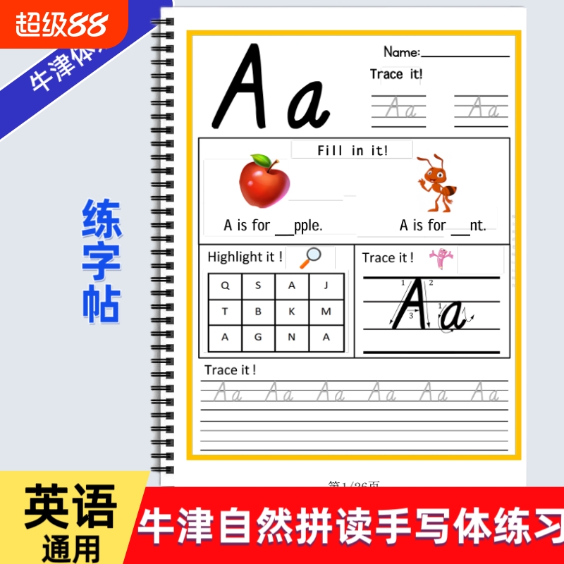 牛津自然拼读手写体练习本26英文大小写字母描认知练习幼儿英语启蒙早教作业题纸教具