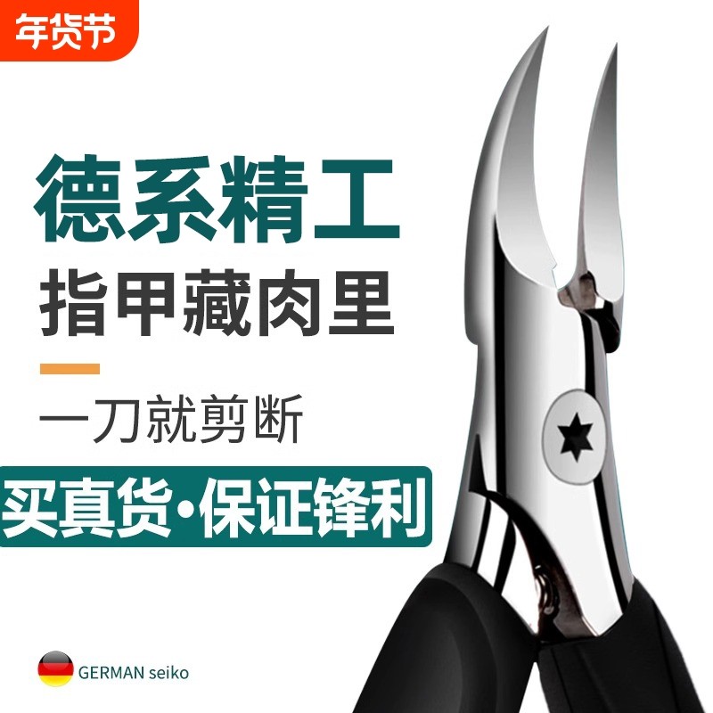 甲沟专用剪刀原装斜口指甲刀单个家用鹰嘴钳修脚神器炎进尖口