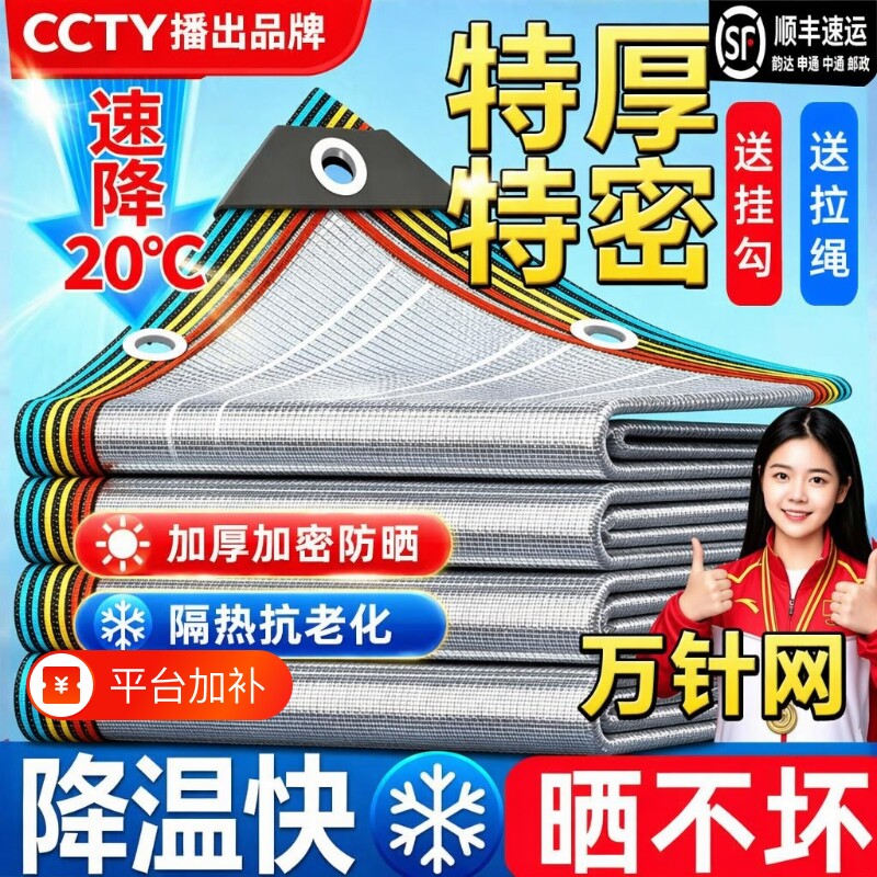 铝箔防晒遮阳网加厚加密楼顶阳台窗户阳光房隔热网车棚抗老化庭院