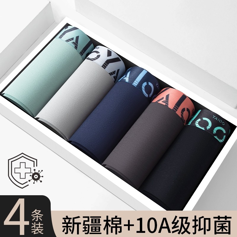 雅鹿男士内裤纯棉抗菌裆四角裤中腰宽松透气大码2026年新款男底裤