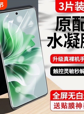 水凝膜适用opporeno12reno13/9/11/10/5/7/8/6pro软膜全屏findX8/X7/X6/X5/X3pro贴膜a1/a2/a3/a5pro活力版
