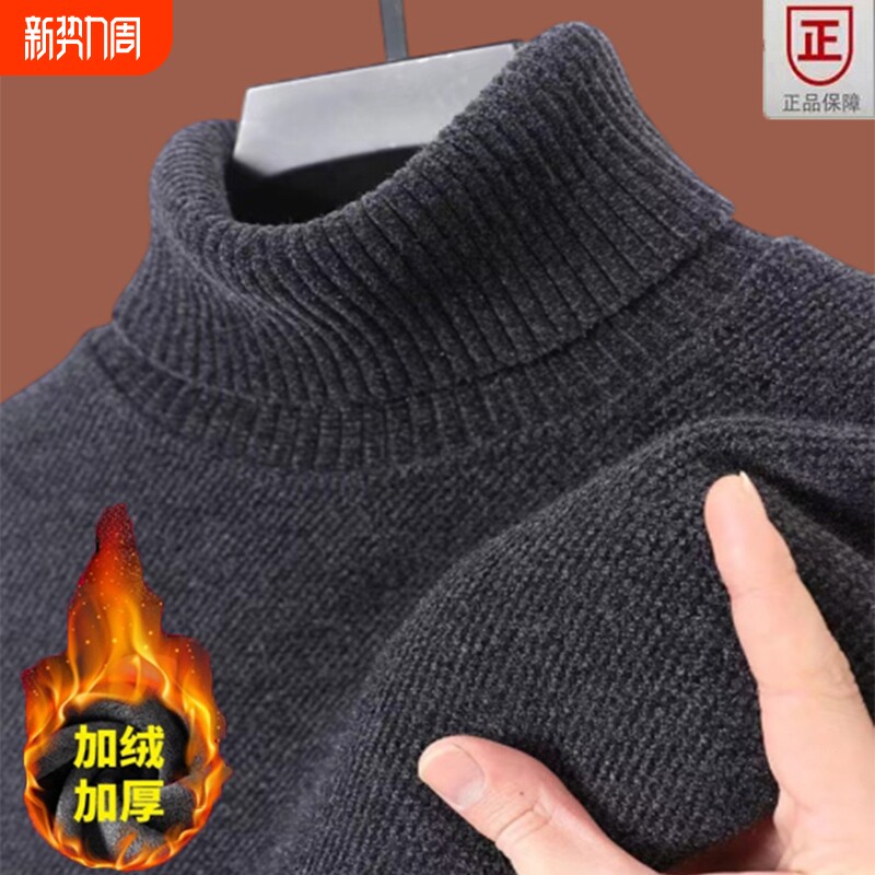 一体绒冬季雪尼尔毛衣男高领加绒加厚保暖针织衫雪貂绒超厚打底衫