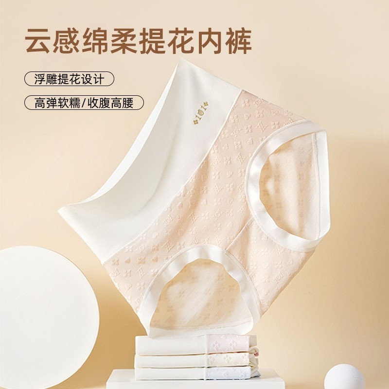 新款高腰收腹新中式浮雕印花弹力桑蚕丝抗菌3D立体防卷边女士内裤,女士内衣/男士内衣/家居服,女三角裤,淘宝优惠券,粉丝福利购,淘宝优惠卷