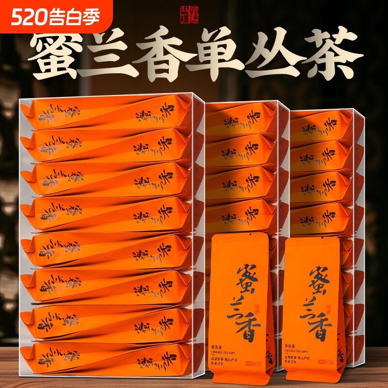 凤凰单丛蜜兰香茶叶广东凤凰单枞浓香型乌龙茶小包装自己喝袋装
