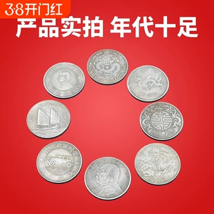 民国袁大头银元收藏摆件复古工艺品大清龙洋大洋孙小头老物件银元