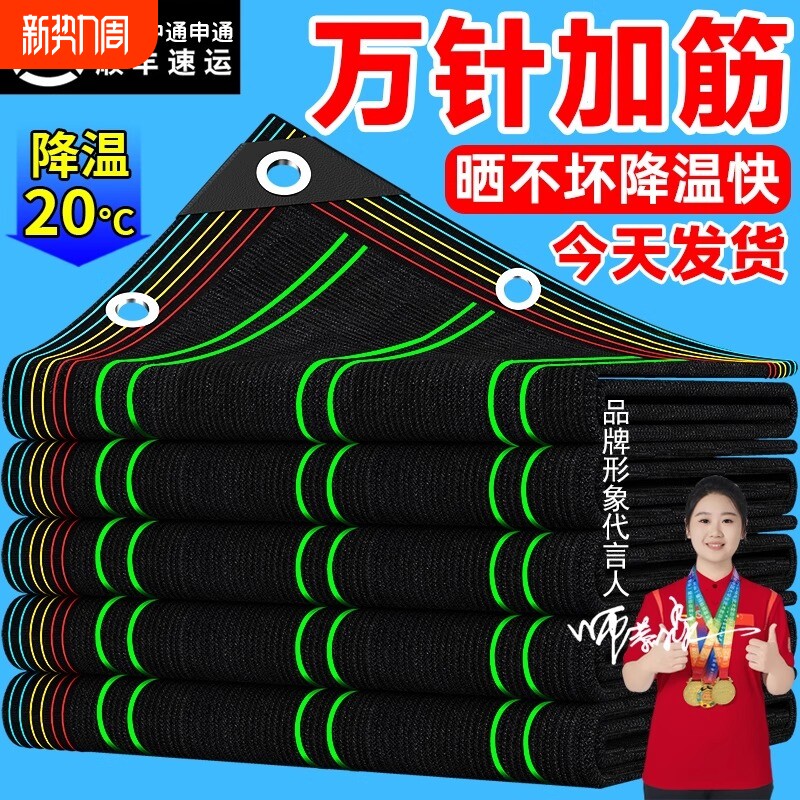 黑色防晒网遮阳网加厚加密隔热遮光布院子阳台楼顶庭院抗老化防水