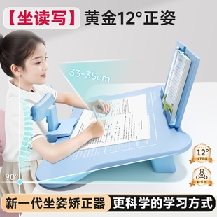 儿童坐姿矫正器写字姿势小学生桌面款学习写作业防低头书桌神器纠正防驼背正姿不挑桌歪头倾斜板读写阅读书写