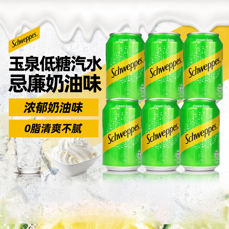 可口可乐香港进口玉泉忌廉奶油味苏打汽水低糖330ml6罐添加白砂糖图片