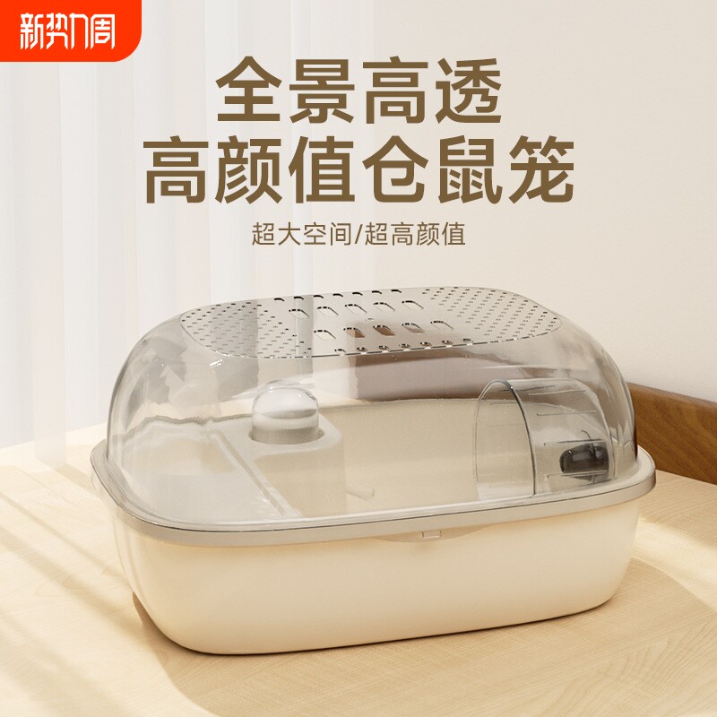 透明仓鼠笼子全景特大豪华别墅金丝熊窝超大空间三线专用宠物用品