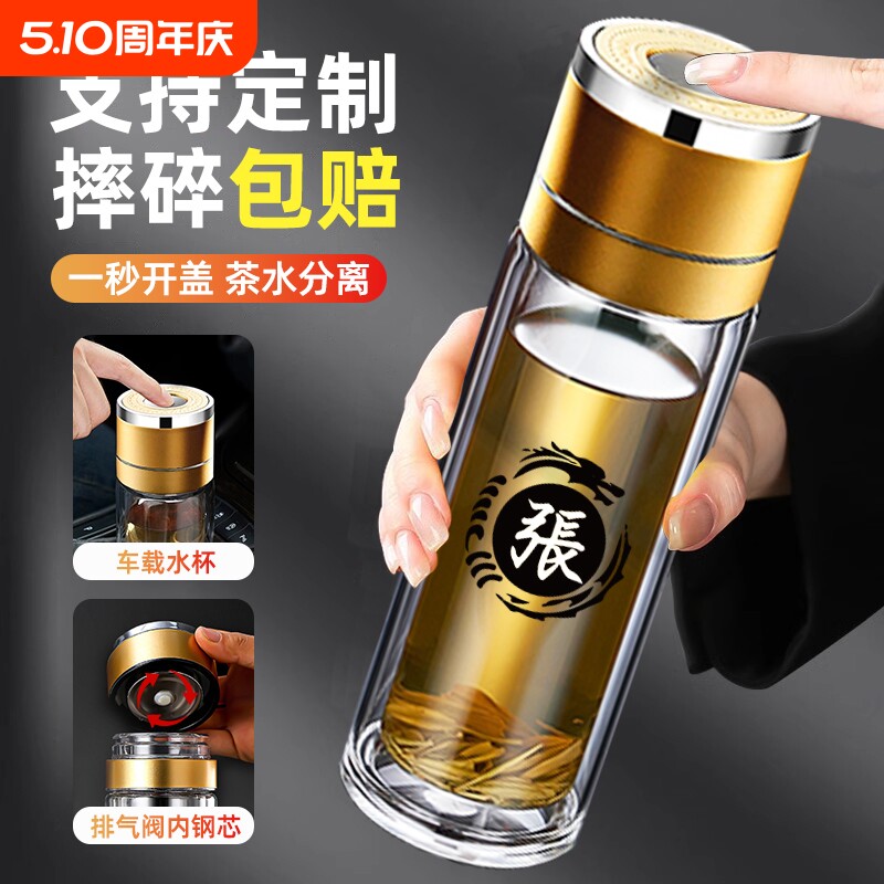 一键开盖双层高硼硅玻璃杯2025新款百家姓茶杯男士款水杯泡茶杯子