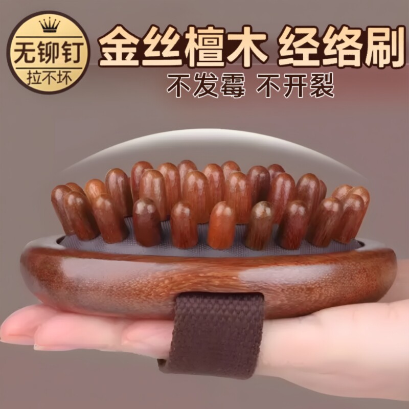 檀木哦带脉经络刷梳揉肚子肩颈疏通缓解揉腿刮痧按摩梳子便携气囊