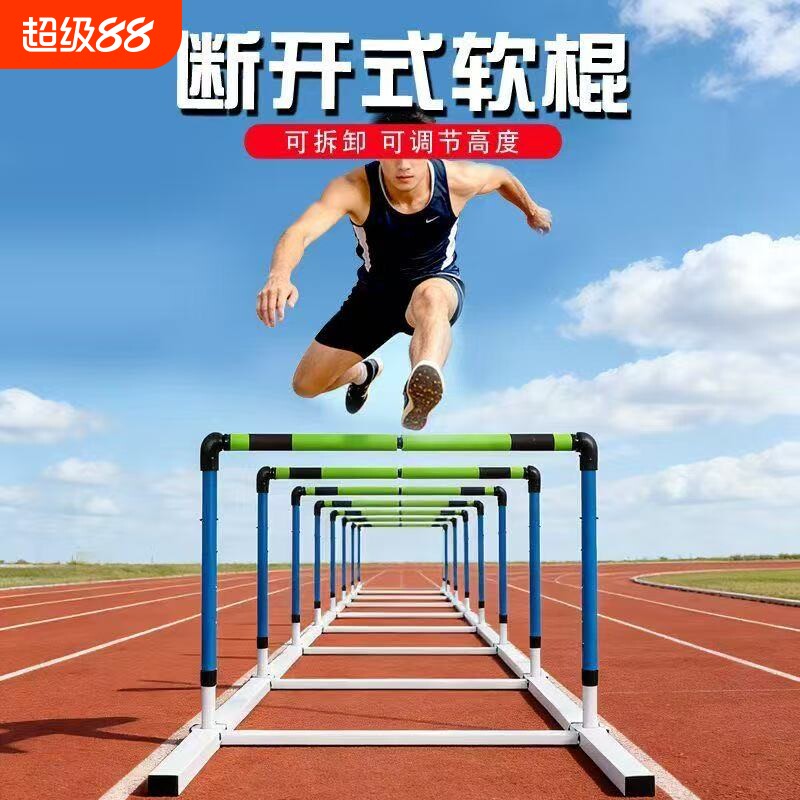 专业跨栏架新款组合式可调节图片