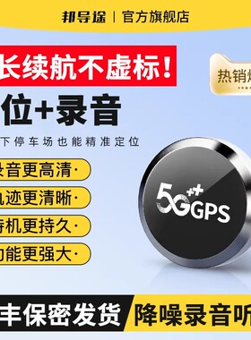 gps定位器车载车辆防丢防盗器汽车跟踪追踪器带自动录音功能神器z