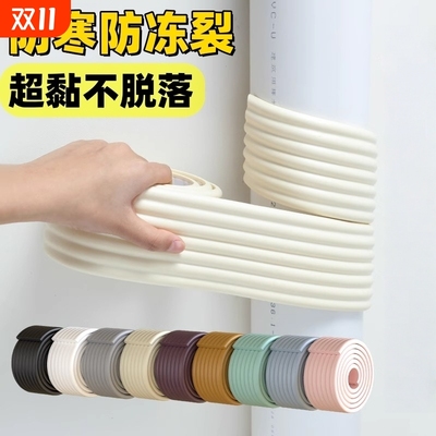 【防寒恒温管道保温套】防寒防冻