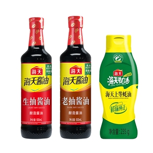 海天上等蚝油235克+生抽酱油500mlPET瓶+老抽酱油500mlPET瓶