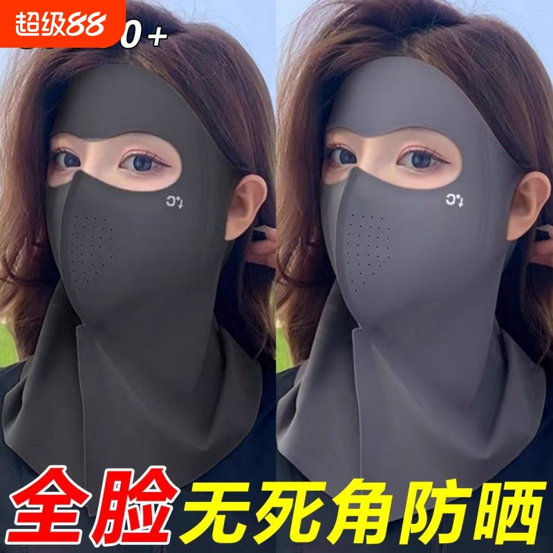 全脸防晒面罩脸基尼女防紫外线2025新款冰丝医美防护口罩护颈一体