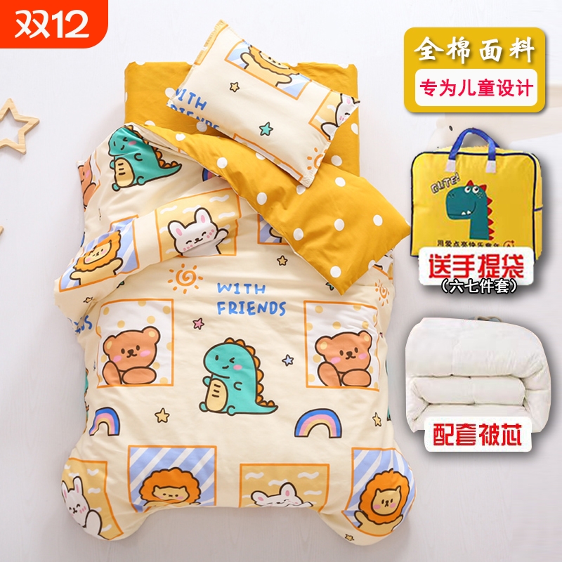 幼儿园被套被子三件套纯棉儿童宝宝入园六七被褥床品午睡专用床垫