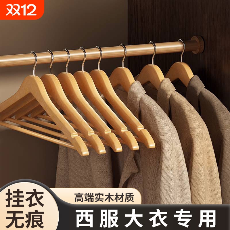 高档实木宽肩衣架挂衣防滑无痕