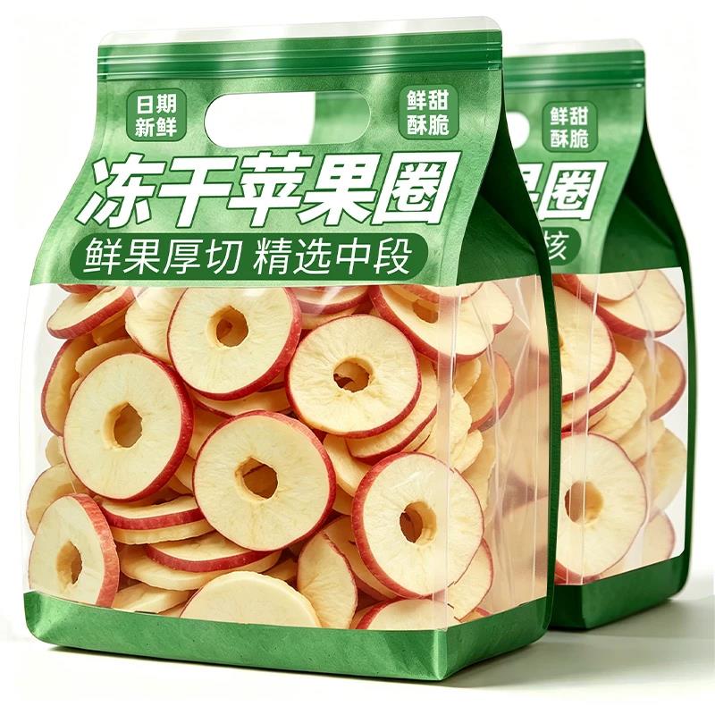 农科院冻干苹果干零食无添加烟台水果干厚苹果脆苹果圈好吃下午茶