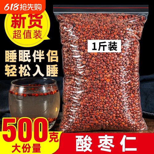 正宗酸枣仁官方旗舰店中药材野生炒熟正品搭配百合茯苓柏子仁泡茶