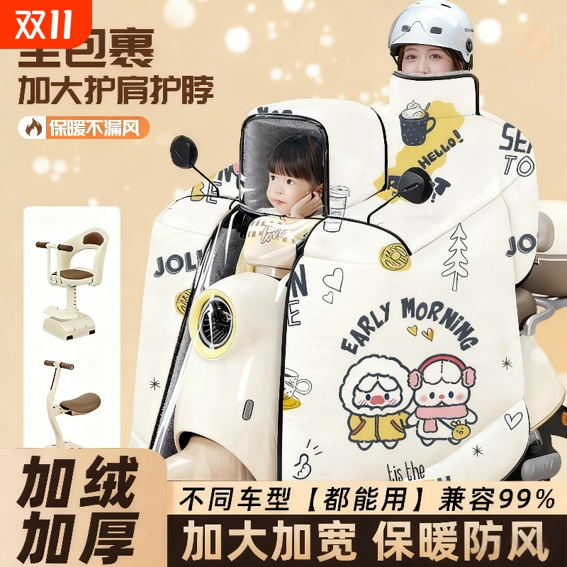 电动车挡风被冬季加绒加厚电瓶摩托车防水防雨罩春秋四季通用冬款