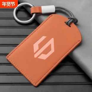 零跑c10卡片钥匙套2024款领跑c16专用nfc感应卡包汽车保护外壳扣