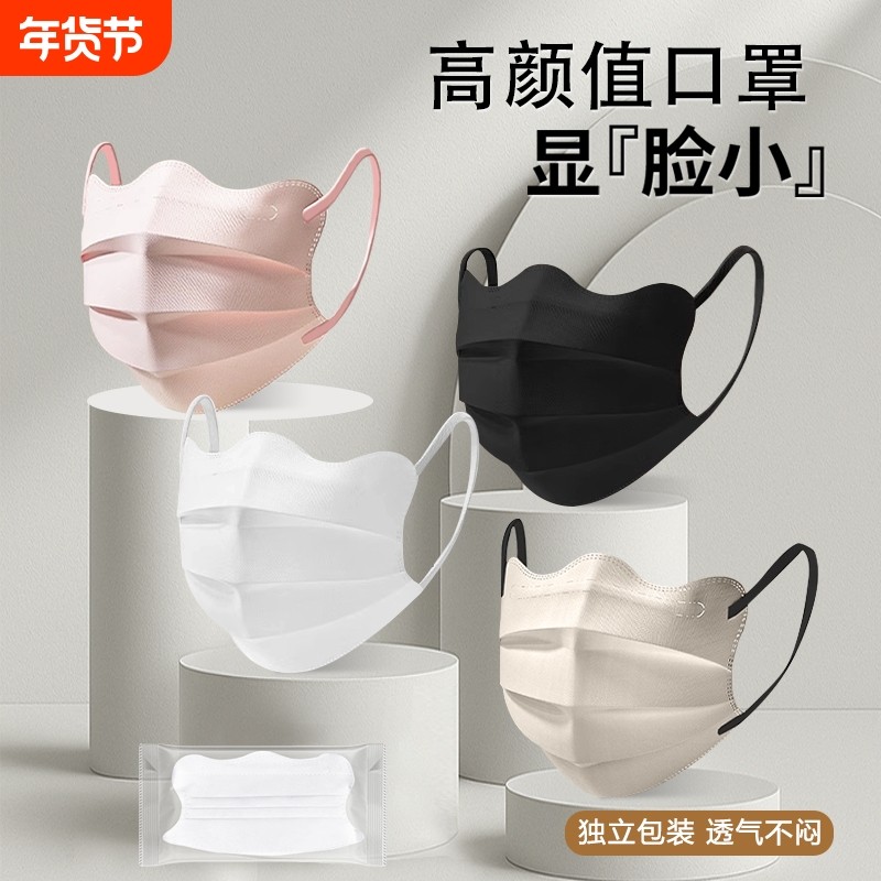 蝶形口罩女高颜值女2025新款女士网红护眼角白色显脸小独立包装,居家日用,口罩,淘宝优惠券,粉丝福利购,淘宝优惠卷