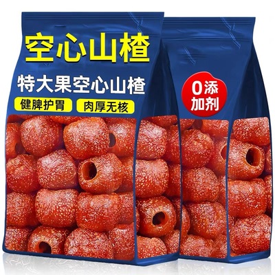 空心山楂无蔗糖无添加独立包装无核蜜饯果脯营养沂蒙特产小零食