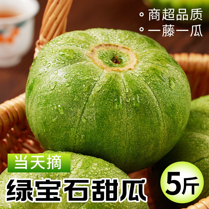 头茬绿宝绿宝石甜瓜新鲜水果现摘整箱包邮大香瓜5斤脆甜应季速发 - 实物图