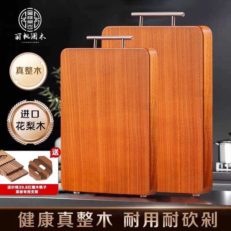 德国正宗花梨木菜板实木家用案板防霉抗菌切菜板加厚大号砧板刀板