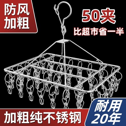 不锈钢晾袜子衣架多夹防风袜架阳台多功能挂钩内裤晾晒袜子加长