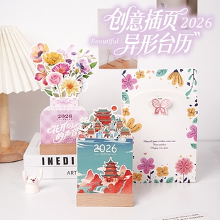 2026马年新款创意卡片式月历小台历ins简约花艺台历计划本打卡学生记事本花卉日历办公桌面摆件备忘录全年