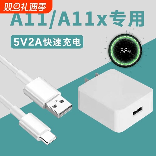 适用oppoa11x手机原装充电器