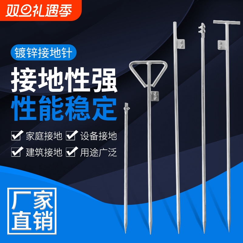 镀锌接地针电力工程家用接地桩