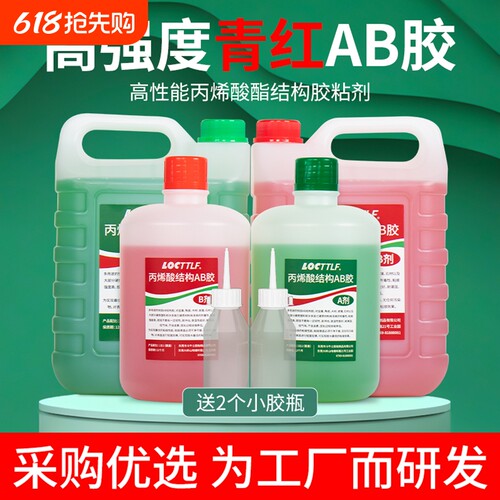 强力青红胶AB丙烯酸车床加工模具