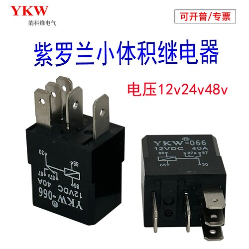 YKW汽车转换常开直流继电器