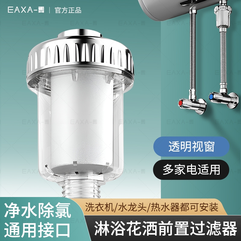 前置过滤器家用鱼缸水龙头净化器