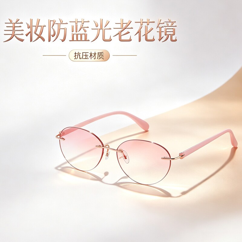 清薄款显年轻老花眼镜中老年人无框美妆时尚树脂防蓝光老光花镜女