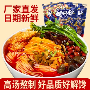 螺丝粉螺蛳粉柳州正宗袋装速食广西特产酸辣粉螺狮粉浓汤原味整箱