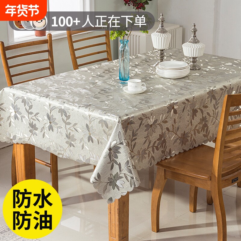 桌布欧式防水防油防烫免洗家用长方形餐桌布圆桌台布桌面格子书桌