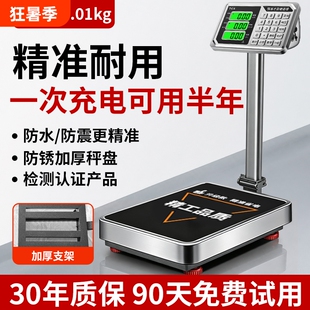 德国电子秤商用小型台秤150公斤精准称重工业用300kg磅秤摆摊精度